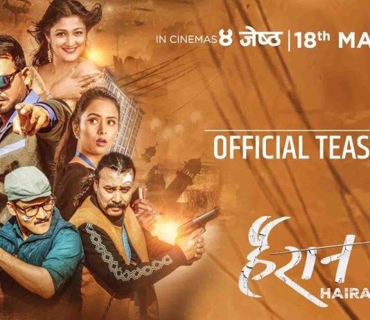 विश्वकै कान्छो निर्देशकको दोस्रो फिल्मको टिजर