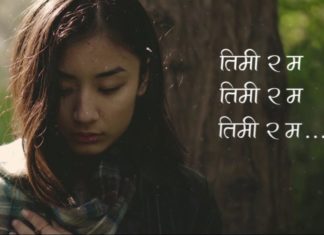 Timi Ra Ma – Dixita Karki (Lyrics)
